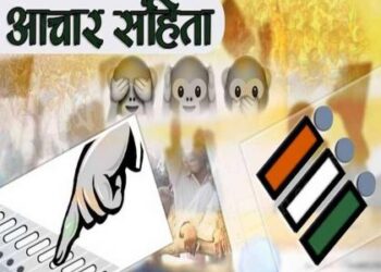 Breaking News Purandar: पुरंदर विधानसभेत आचारसंहितेचा भंग केल्याबद्दल गुन्हा दाखल