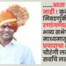 ……आता माघार नाही ! कुलदीप कोंडे निवडणुकीच्या रणांगणात दाखल, भव्य सभेच्या माध्यमातून करणार प्रचाराचा शुभारंभ, चौरंगी लढतीकडे सर्वांचे लक्ष
