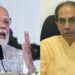 पंतप्रधान नरेंद्र मोदींच्या सभेआधी ‘हे’ पोस्टर पुणेकरांचे लक्ष वेधून घेतयं; मोदींच्या हाती धनुष्यबाण: विकासाचं लाडकं नाव धनुष्यबाणची टॅगलाईन