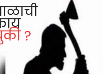 अमानुष कृत्य….! हाणामाराच्या घटनेत नऊ महिन्यांच्या बाळाच्या डोक्यात घातली कुऱ्हाड; नवी मुंबईतील धक्कादायक घटना