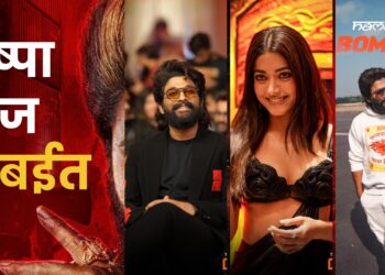 मुंबईत अॅायकॅान स्टार अल्लू अर्जुनची ग्रँन्ड एन्ट्री; कसं काय मुंबई…? मनोगताला सुरुवात, नॅशनल क्रश रश्मिकासोबत केला डान्स