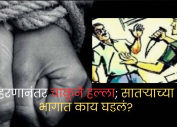 गुन्हेगारीः भुईंज येथून कारमधून तिघांचे अपहरण; मग कार थांबवली अन्……….; सातारा जिल्ह्यातील घटनेने मोठी खळबळ