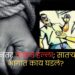 गुन्हेगारीः भुईंज येथून कारमधून तिघांचे अपहरण; मग कार थांबवली अन्……….; सातारा जिल्ह्यातील घटनेने मोठी खळबळ