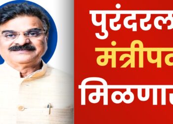 सत्ता स्थापनेची लगबगः पुरंदरला मंत्रीपद मिळणार? विजय शिवतारे ‘या’ खात्याच्या मंत्रीपदासाठी आग्रहीः सूत्रांची माहिती