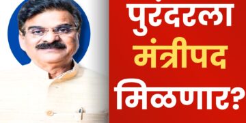 सत्ता स्थापनेची लगबगः पुरंदरला मंत्रीपद मिळणार? विजय शिवतारे ‘या’ खात्याच्या मंत्रीपदासाठी आग्रहीः सूत्रांची माहिती
