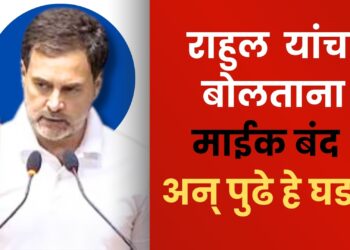 संविधान दिवसः आदिवासी, दलित समुदायातील युवकांबद्दल जो बोलतो त्याचा माईक बंद होता; ‘असं’ का म्हणाले राहुल गांधी