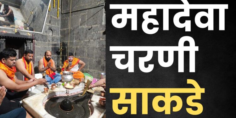 भोर शिवसैनिकांचे बनेश्वर मंदिरातील महादेवाला दुग्धअभिषेक; एकनाथ शिंदेच महाराष्ट्राचे मुख्यमंत्री व्हावेतः शिवसैनिकांची मागणी