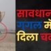 ‘ती’ रात्र ठरली काळरात्र; गुगल मॅप करणं तिघांच्या जीवावर बेतलं; कार दुर्घटनेत नेमकं काय झालं? त्याचीच ‘ही’ स्टोरी
