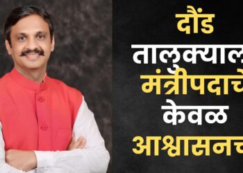 राहुल कुल यांची विजयाची हॅट्रिक, पण दौंडला ‘लाल दिवा’ मिळणार कधी? मंत्रीमंडळ विस्तारात राहुल कुल यांना स्थान मिळावेः दौंड मतदारांच्या भावना
