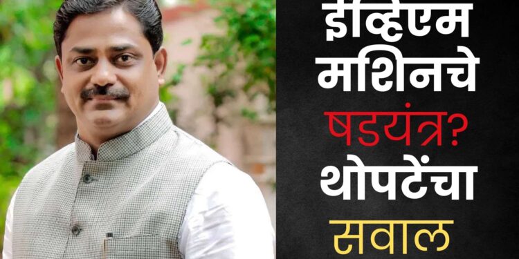 भोरः पराभव आला असला तरी खचणार नाही; पुन्हा जोमाने कामाला लागणारः मा. आमदार संग्राम थोपटेंचा कार्यकर्त्यांसोबत निर्धार