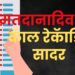 पुरंदरः ईव्हीएममध्ये १५ ते २५ टक्के मतं आधीच सेटः राष्ट्रवादी (श.प.) प्रशांत जगताप यांचा गंभीर आरोप, मतदानादिवशीचे कॅाल रेकॅार्डिंग केले सादर