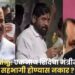 Breaking News: एकनाथ शिंदेंचा मंत्रीमंडळात सहभागी होण्यास नकार ? त्यांच्याऐवजी नव्या चेहऱ्याची चाचपणी ? शिंदे केंद्रात जाणार ? सूत्रांची माहिती