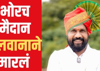 भोरः संग्राम थोपटे यांच्या १५ वर्षांच्या एकहाती सत्तेला मांडेकर यांनी लावला सुरूंग; मोठ्या मताधिक्याने ‘विजय’ आणला खेचून