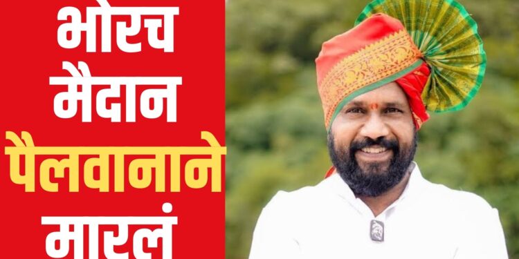 भोरः संग्राम थोपटे यांच्या १५ वर्षांच्या एकहाती सत्तेला मांडेकर यांनी लावला सुरूंग; मोठ्या मताधिक्याने ‘विजय’ आणला खेचून