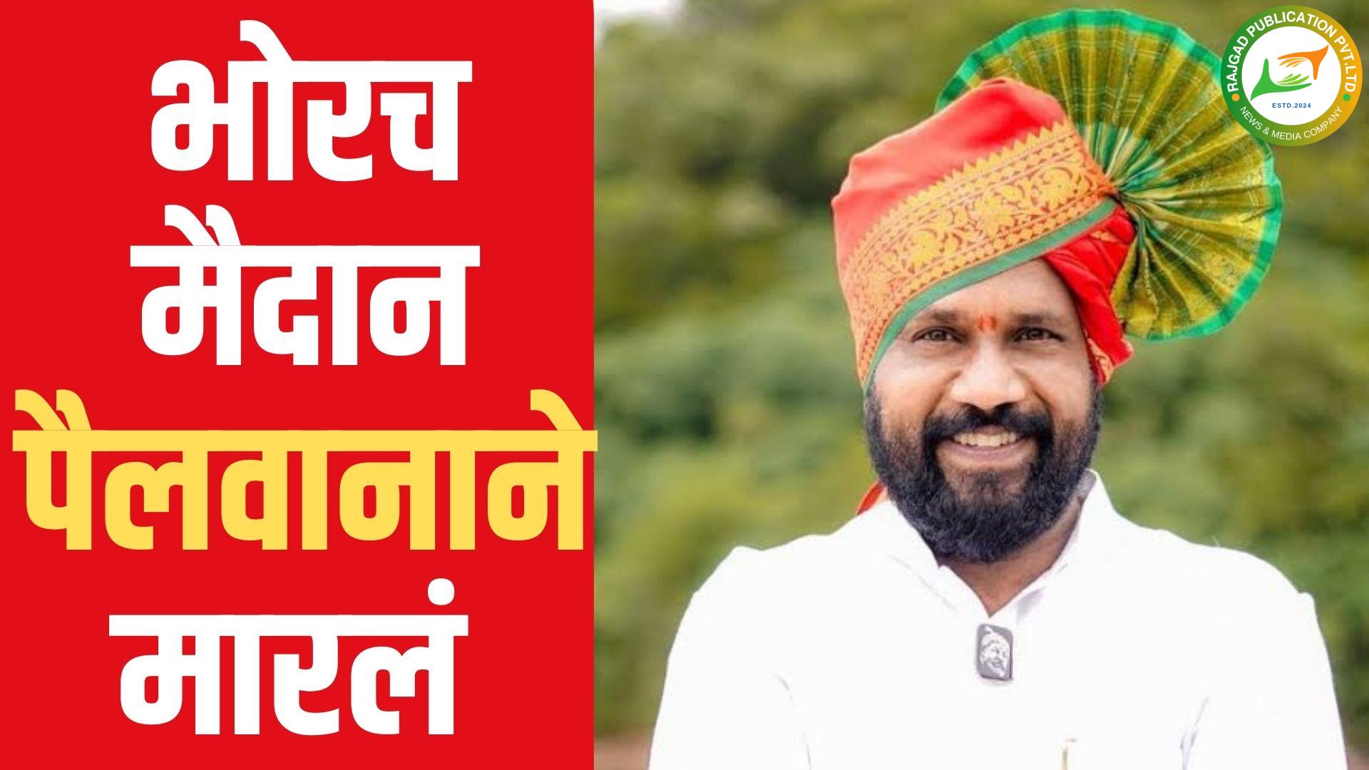 भोरः संग्राम थोपटे यांच्या १५ वर्षांच्या एकहाती सत्तेला मांडेकर यांनी लावला सुरूंग; मोठ्या मताधिक्याने ‘विजय’ आणला खेचून