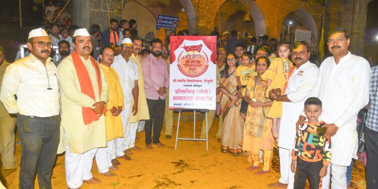 जेजुरीः चंपाषष्ठीचे औचित्य साधत मार्तंड देवसंस्थान लोगोचे अनावरण