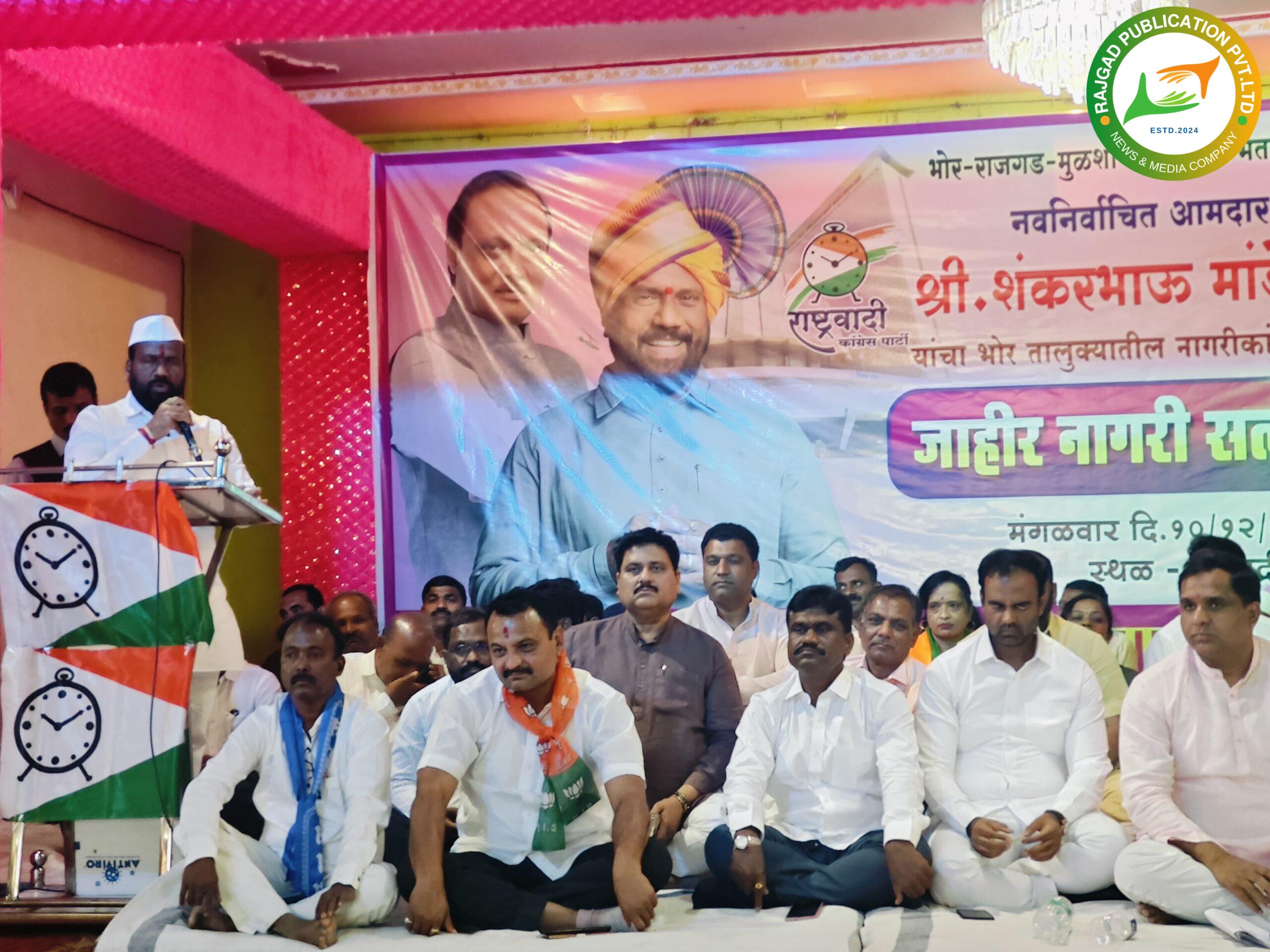 मंत्रीमंडळाचा विस्तार झाल्यानंतर…….; आमदार शंकर मांडेकरांचं मोठं विधान; महायुतीच्या वतीने आमदार मांडेकरांचा जाहीर नागरी सत्कार