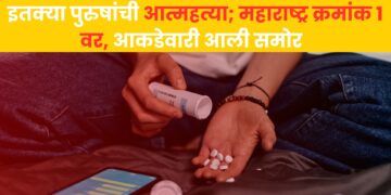 तुम्हाला माहितीये का ? ‘इतक्या’ पुरुषांनी वैवाहिक जीवनाला कंटाळून स्वःताच जीवन संपवलं; अतुल सुभाष आत्महत्या प्रकरणामुळे आकडेवारी आली समोर
