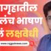 अधिवेशनः तुम्ही वकीली केली आहे, याही वकिलाकडे……..; आमदार रोहित पाटील काय म्हणाले? मुख्यमंत्री देवेंद्र फडणवीसांकडे केली ‘ही’ मागणी