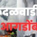 पुणेः कुदळवाडी परिसरातील भंगारांच्या दुकानांना लागलेल्या आगीच्या दुर्घटनेत कोट्यावधींचे नुकसान; जीवितहानी नाही