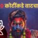 पुष्पा २ चा झलवा कायम; चार दिवसांत ८०० कोटींचा गल्ला, १००० कोटींच्या कमाईकडे वाटचाल…..!