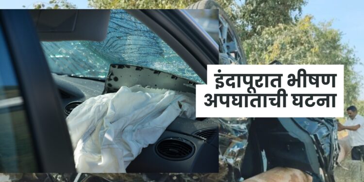 बारामतीहून भिगवणच्या दिशेने निघालेल्या चारचाकी वाहनाचा भीषण अपघात; अपघातात दोन शिकाऊ पायलटचा मृत्यू