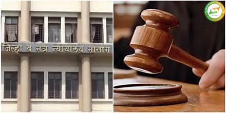 साताराः जामीन करण्यासाठी पाच लाखांच्या लाचेची मागणी; जिल्हा न्यायाधीशांसह चौघांवर गुन्हा दाखल