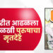 जेजुरी एसटी स्टँन्डजवळ आढळला अनोळखी पुरुषाचा मृतदेह