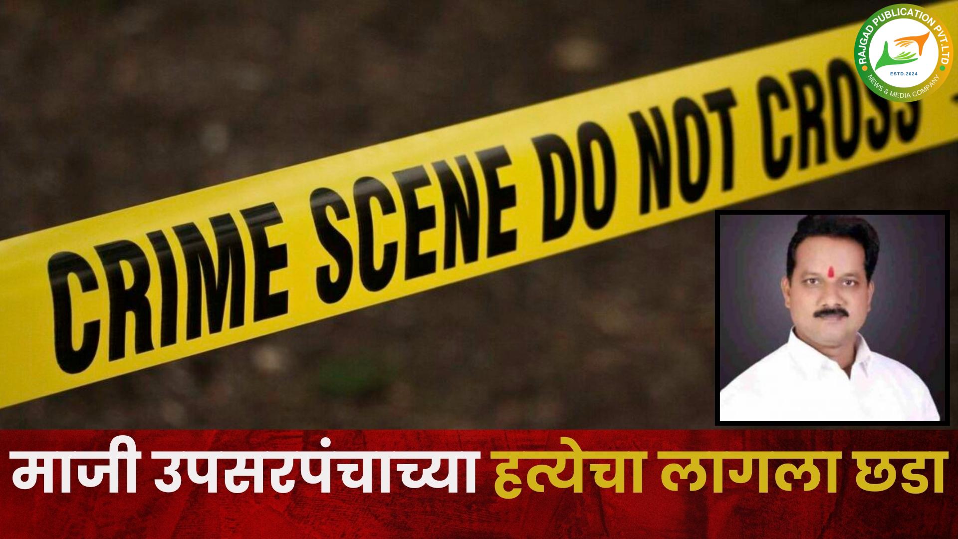 शिक्रापूरचे माजी उपसरपंच दत्तात्रय गिलबिले यांच्या हत्येचे कारण आले समोर; आरोपीला १२ तासांत पोलिसांनी ठोकल्या बेड्या