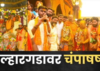 जेजुरीगडावर चंपाषष्ठी उत्सवाला प्रारंभ; करवीर पीठ कोल्हापूरचे शंकराचार्य यांच्या हस्ते घटस्थापना
