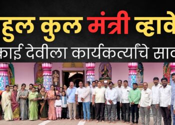 दौंडः राहुल कुल यांची मंत्रीमंडळात वर्णी लागवी; पारगांव येथील कार्यकर्त्यांनी सपत्नीक कुल यांना मंत्रीपद मिळण्यासाठी केला अभिषेक