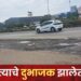 बेकायदा दुभाजक तोडल्याने सेवारस्ते बनले ‘धोकादायक’; स्वःताच्या वैयक्तिक सार्थापोटी व्यावसायिकांचा मनमानी कारभार, प्रशासनाने कडक कारवाई करावीः नागरिकांची मागणी