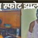 ‘तो’ स्फोट लाइटरमुळेच…! दुर्घटनेत पोलीस कर्मचारी, हातगाडीचालक गंभीर जखमी