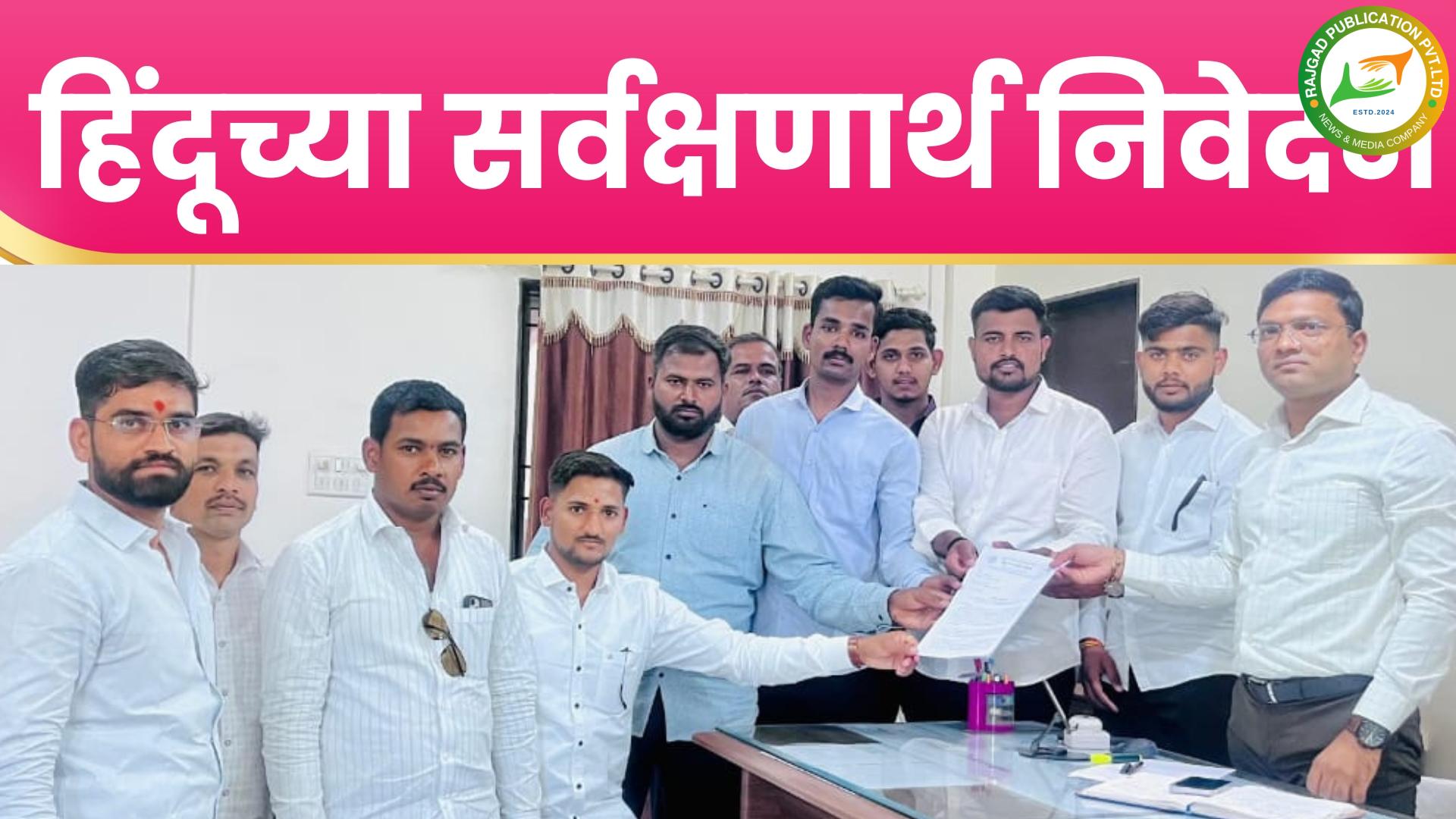 कृष्णदास यांच्यावरील देशद्रोहाचे गुन्हे मागे घेण्यासाठी भारत सरकारने हस्तक्षेप करावाः दौंडच्या तहसिलदारांना हिंदू जनजागृती समितीची निवेदनद्वारे मागणी