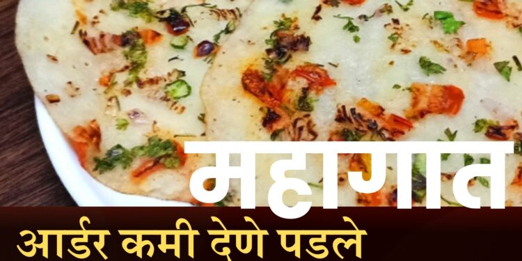 पुणेः दोन उत्तपे दिले कमी…; हॅाटेल मालकाला तब्बल दहा हजारांचा ‘दणका’; ग्राहक न्यायालयाचा निकाल, काय आहे प्रकरण ?