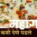 पुणेः दोन उत्तपे दिले कमी…; हॅाटेल मालकाला तब्बल दहा हजारांचा ‘दणका’; ग्राहक न्यायालयाचा निकाल, काय आहे प्रकरण ?