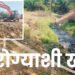 पाझर तलावात केमिकलयुक्त पाणी, नैसर्गिक स्रोत बुजवून अतिक्रमण: शिंदेवाडीतील ग्रामस्थांचा आरोप, प्रकरण काय ?