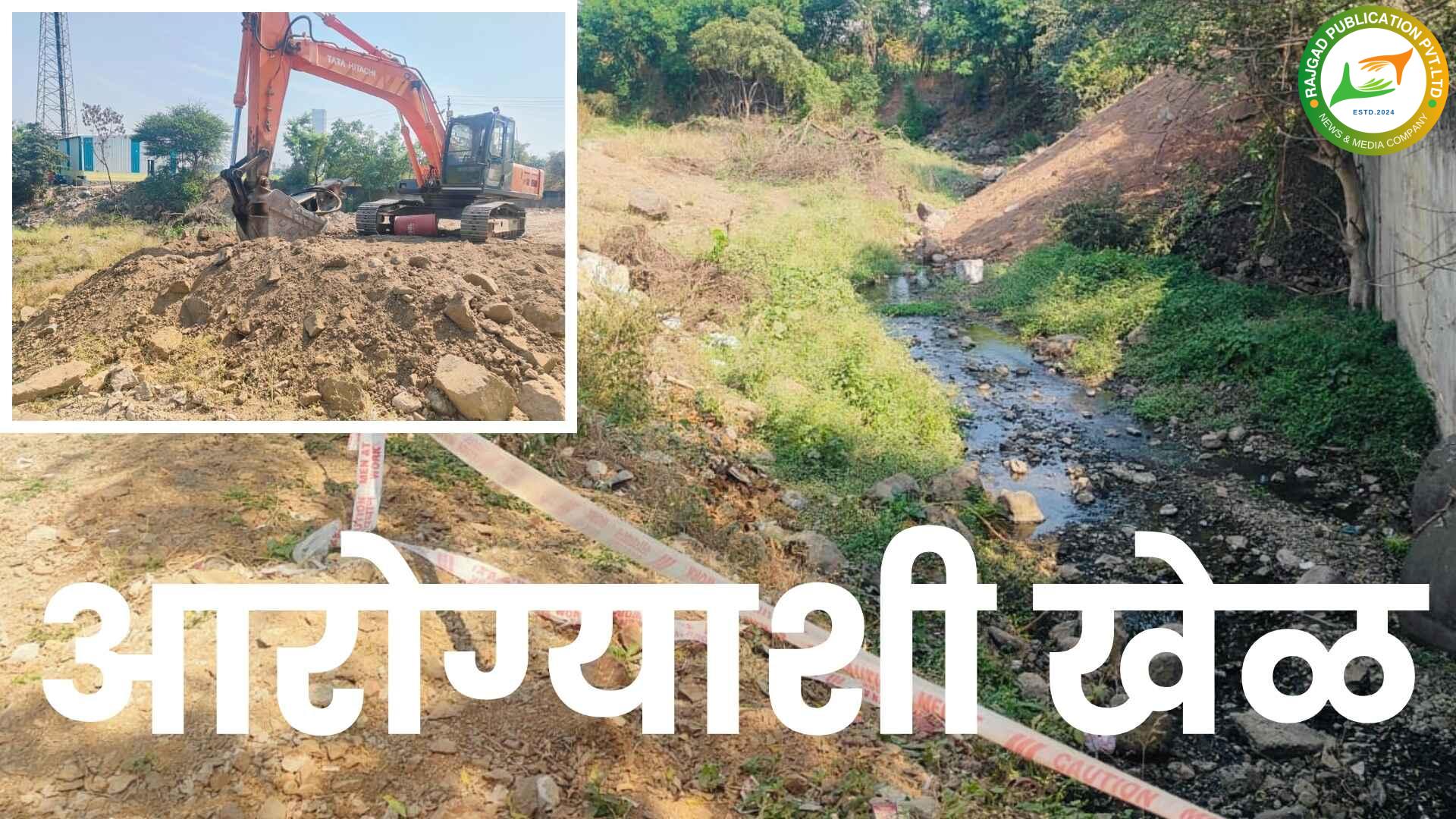 पाझर तलावात केमिकलयुक्त पाणी, नैसर्गिक स्रोत बुजवून अतिक्रमण: शिंदेवाडीतील ग्रामस्थांचा आरोप, प्रकरण काय ?