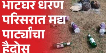 भोर तालुक्यातील भाटघर धरण परिसरात मद्य पार्ट्यांचा हैदोस: भोर पोलिसांच्या कामावर प्रश्नचिन्ह