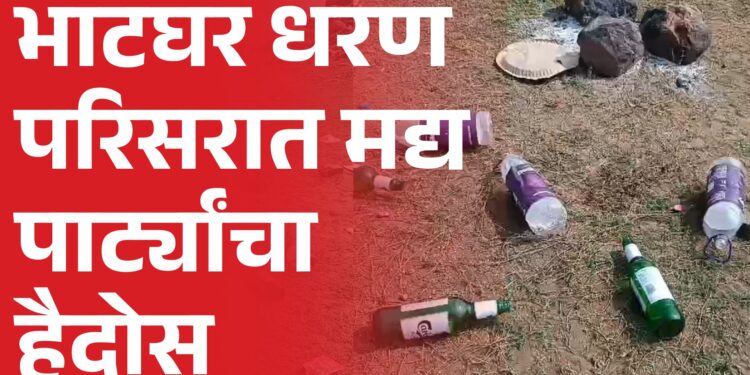 भोर तालुक्यातील भाटघर धरण परिसरात मद्य पार्ट्यांचा हैदोस: भोर पोलिसांच्या कामावर प्रश्नचिन्ह