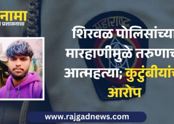 शिरवळ पोलिसांच्या मारहाणीमुळे तरुणाची आत्महत्या; कुटुंबीयांचा आरोप