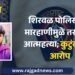 शिरवळ पोलिसांच्या मारहाणीमुळे तरुणाची आत्महत्या; कुटुंबीयांचा आरोप