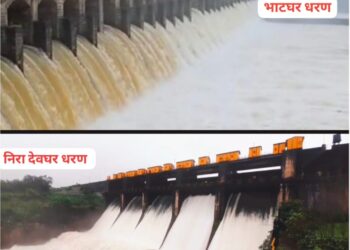 Bhor Breaking – भाटघर धरण ९५.२९ %  निरा देवघर ८५ % ;भाटघर धरणातुन नदी पात्रात ३,२८१ क्यूसेकने विसर्ग तर निरा देवघर धरणातुन ३,४८४ क्युसेकने विसर्ग