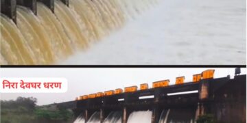 Bhor Breaking – भाटघर धरण ९५.२९ % निरा देवघर ८५ % ;भाटघर धरणातुन नदी पात्रात ३,२८१ क्यूसेकने विसर्ग तर निरा देवघर धरणातुन ३,४८४ क्युसेकने विसर्ग