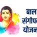 भोर-राजगडमध्ये अनाथ व एकल बालकांसाठी ‘बालसंगोपन योजना शिबिर’; 13 जुलै रोजी नसरापूर येथे आयोजन