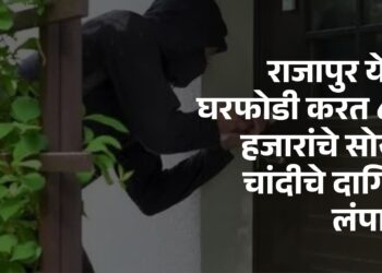राजापुर येथे घरफोडी करत ८६ हजारांचे सोनं-चांदीचे दागिने लंपास ;अज्ञात चोरट्याविरुद्ध गुन्हा दाखल