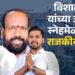 विशाल कोंडे यांच्या आखाड स्नेहमेळाव्यात राजकीय रंगत; थोपटे-मांडेकर यांच्या सूचक प्रतिक्रियांनी चर्चेला उधाण