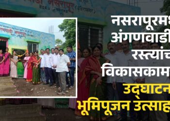 नसरापूरमध्ये अंगणवाडी व रस्त्यांच्या विकासकामांचे उद्घाटन व भूमिपूजन उत्साहात