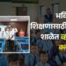 भविष्यवेधी शिक्षणासाठी उत्रौली शाळेत व्हर्च्युअल क्लासरूम
