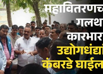 महावितरणच्या गलथान कारभाराने उद्योगधंद्यांचे कंबरडे घाईला! शिवगंगा खोऱ्यातील वेळू उपकेंद्राच्या रखडलेल्या कामावरून उद्योजक व नागरिकांचा महावितरणला घेराव..